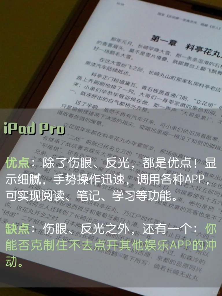 电纸书阅读器体验分享！