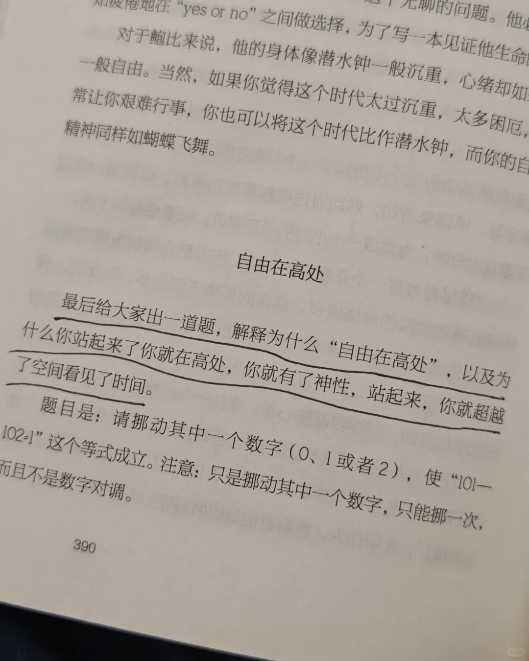 这本自由之书非读不可❗️❗️