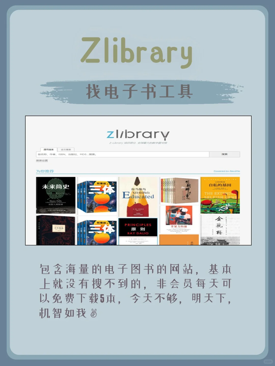 职场必读书单+3大看书神器app|假期个人提升