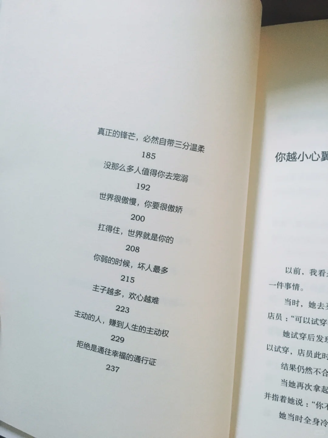 🍃越努力，越幸运，越独立，越自由。