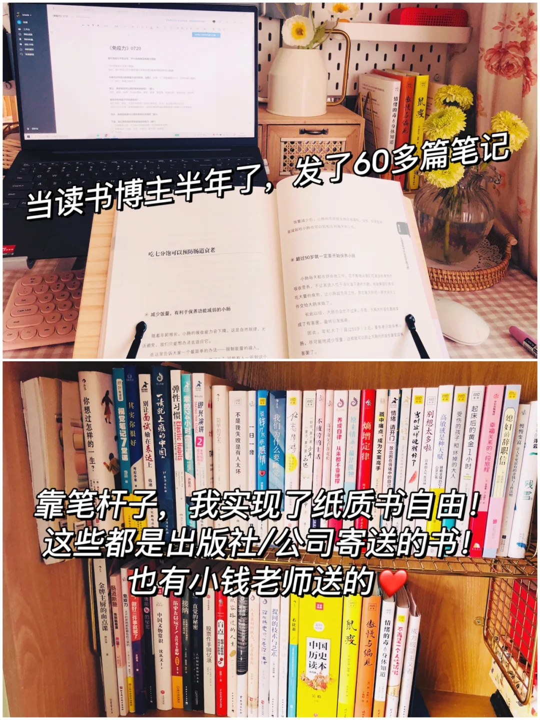 当读书博主半年，👉🏻我实现了“纸质书自由”