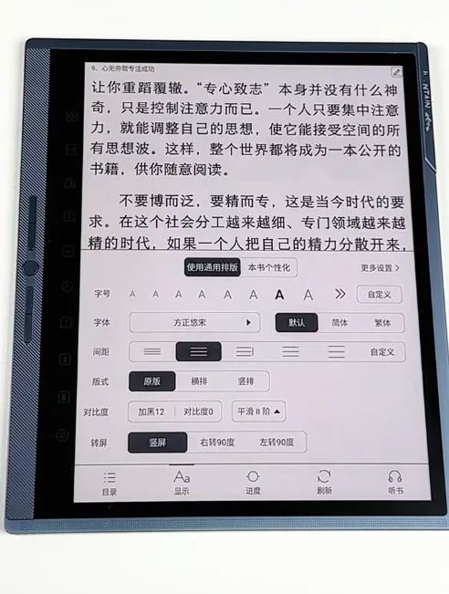 令人惊艳的电子书阅读器！