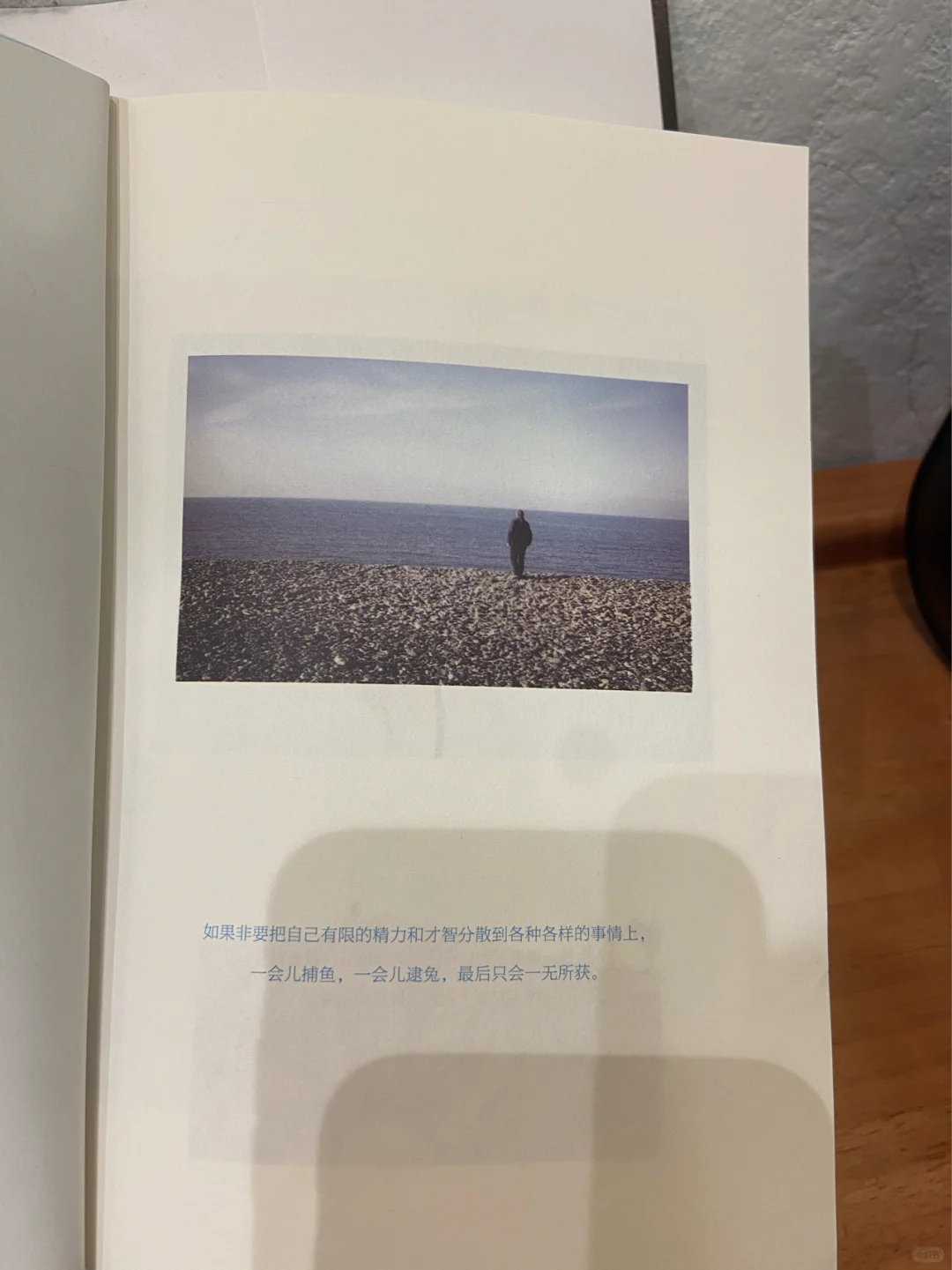 《越自律越自由》读书分享