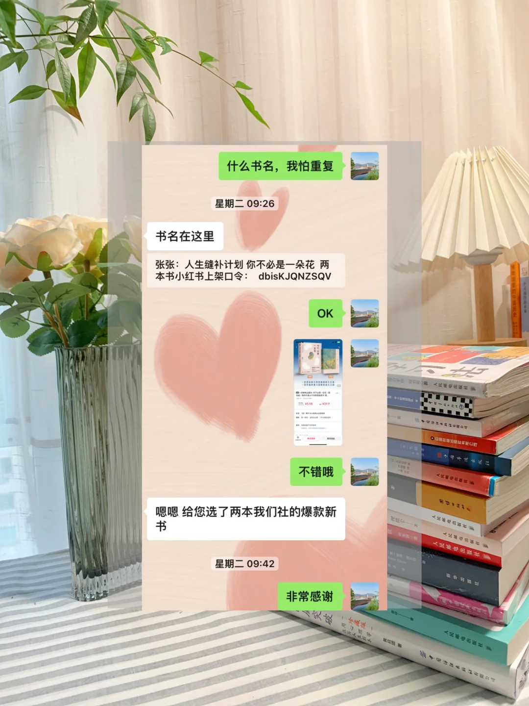 做读书博主可以实现纸质书自由吗？当然可以