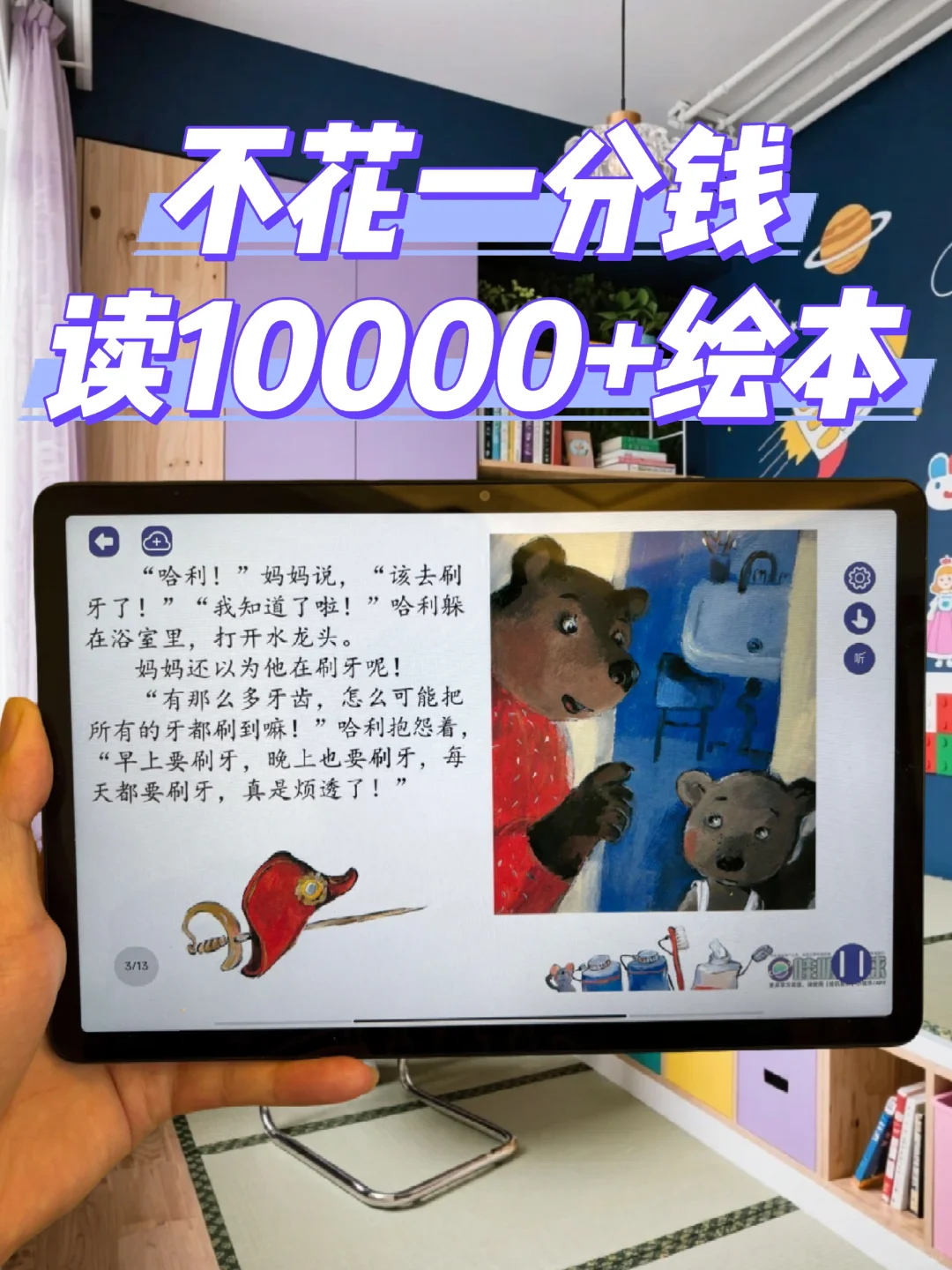 🙏🏻谢谢小红书，让我娃实现绘本自由啦