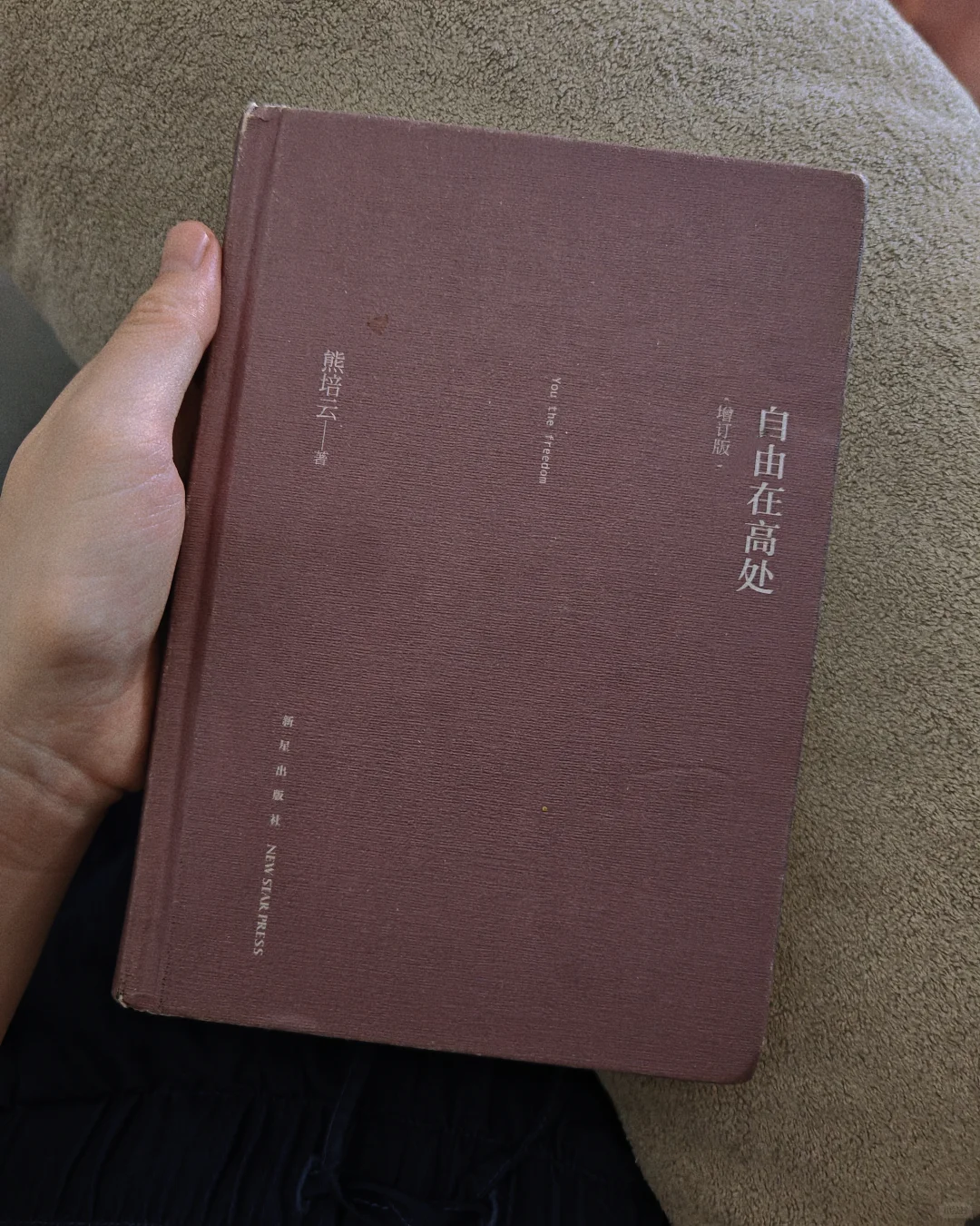 这本自由之书非读不可❗️❗️