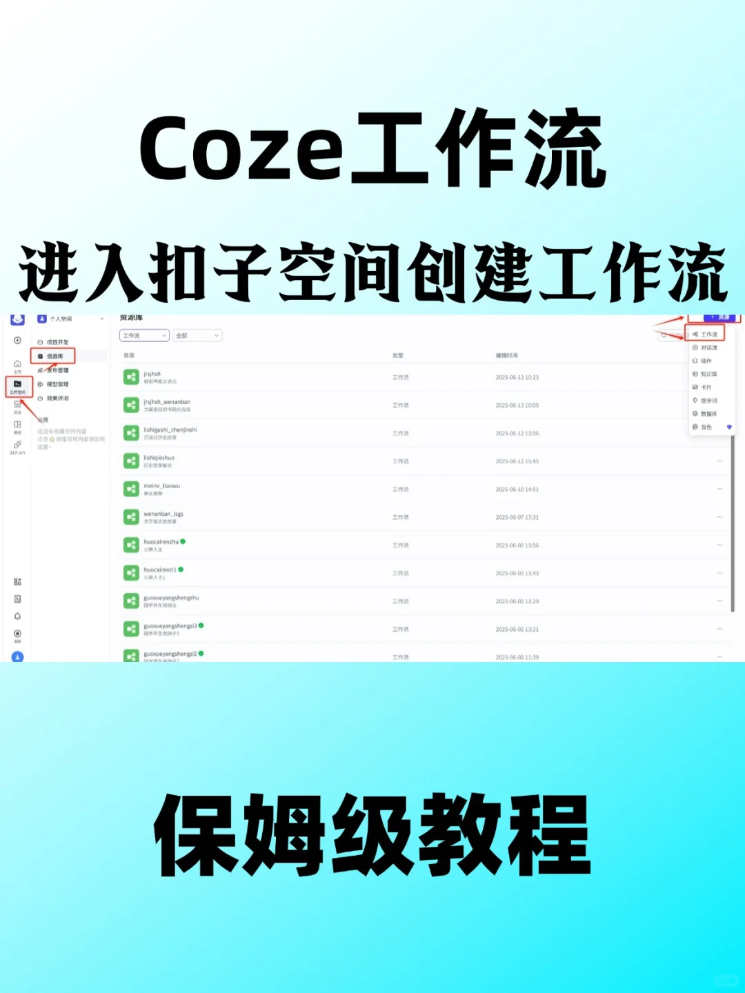 如果书籍会说话，保姆级教程