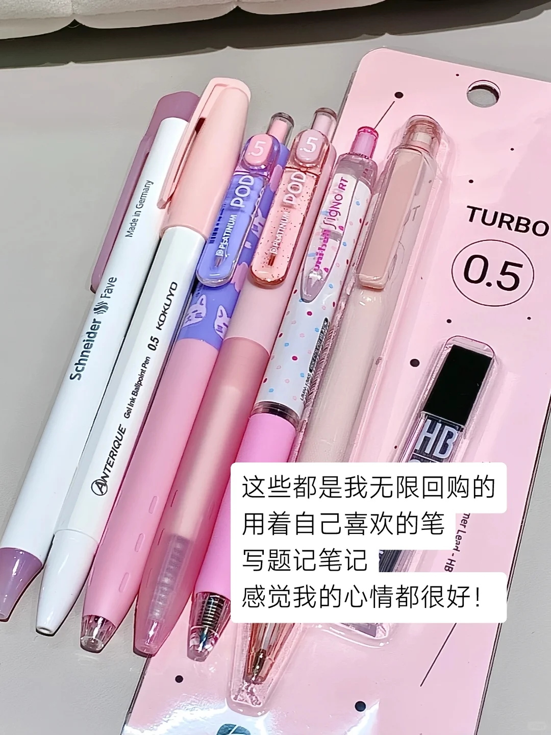🏫｜高中生的在校好物分享