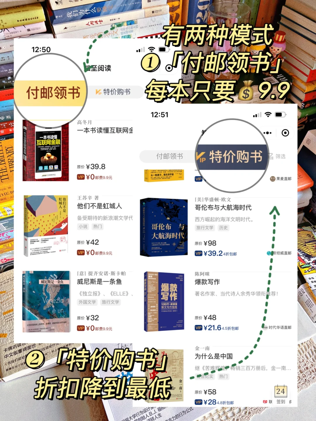 省💰平台｜2022都要实现纸质书阅读自由‼️