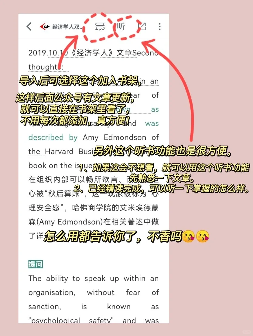 🔥英语学习|微信读书竟是外刊精读神器