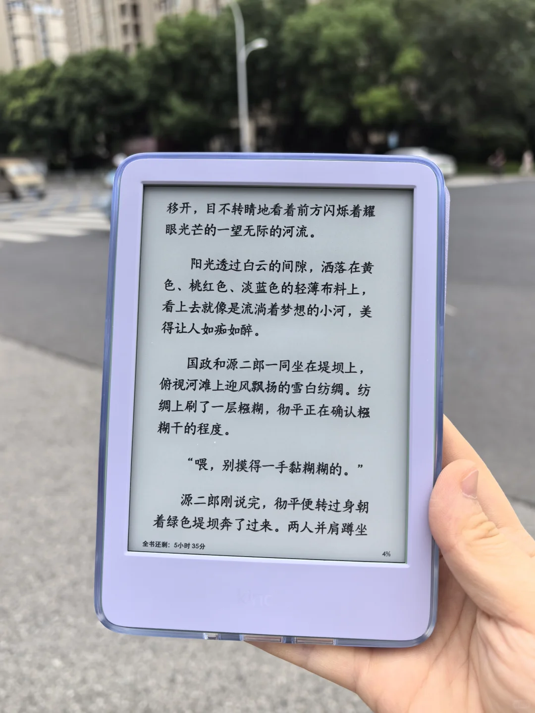 紫色的kindle