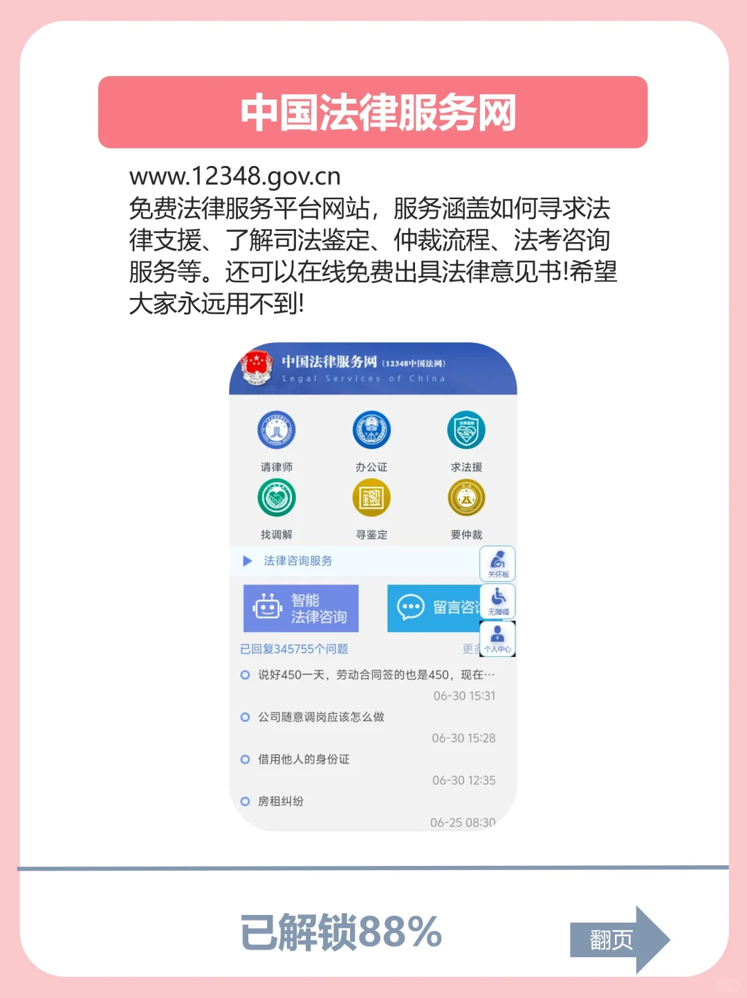 打破信息差！国家出品9个免费神器，绝绝子