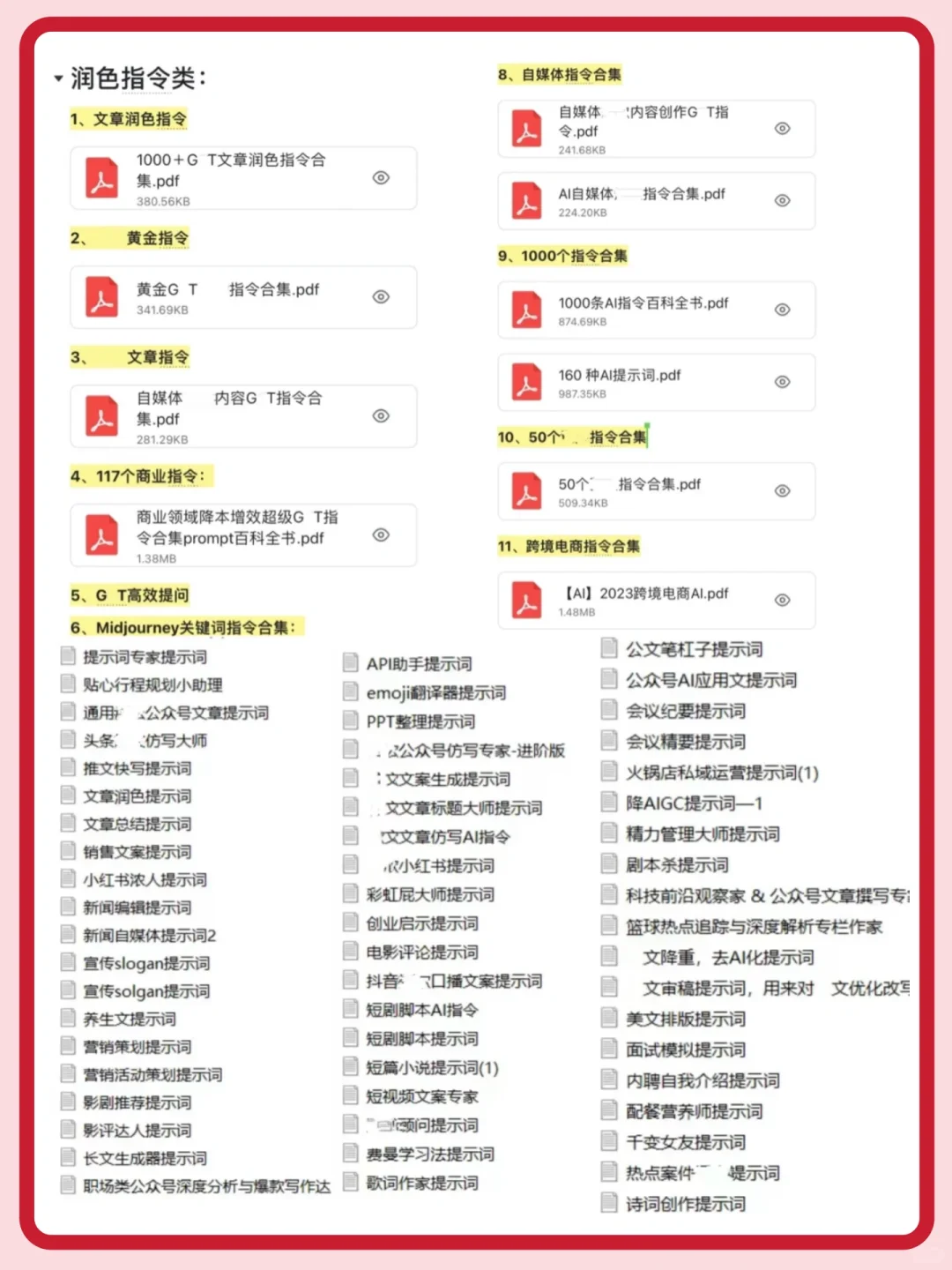 用Kimi一天读完100本书🛠️人人都能爱上读书