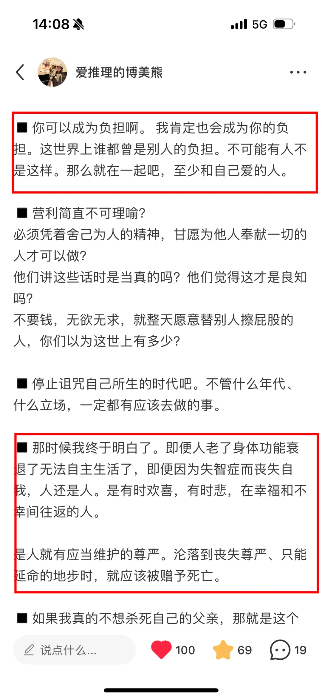 ⏰时间管理神器！我写评的秘密武器～