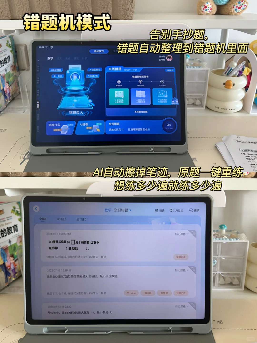 后悔没早点入！拯救整个暑期学习好物