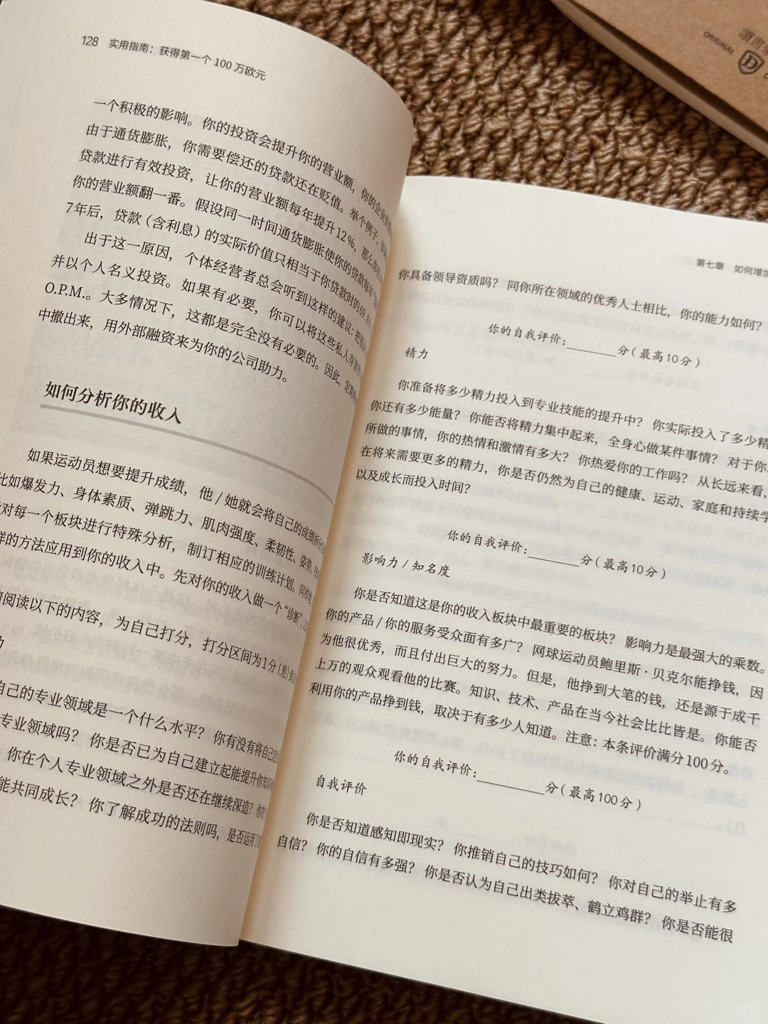 💰暴富书单｜2025牛马打工人的致富秘籍📈