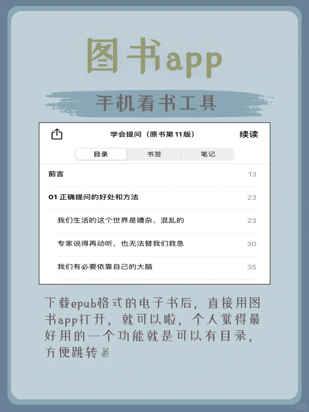 职场必读书单+3大看书神器app|假期个人提升