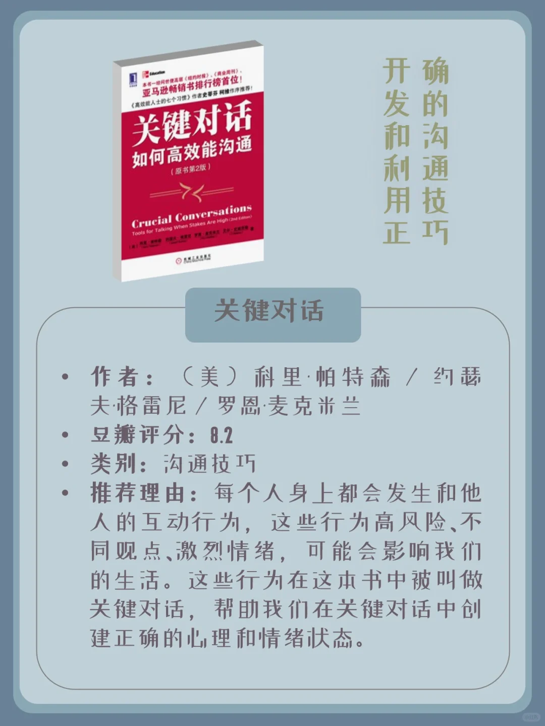 职场必读书单+3大看书神器app|假期个人提升