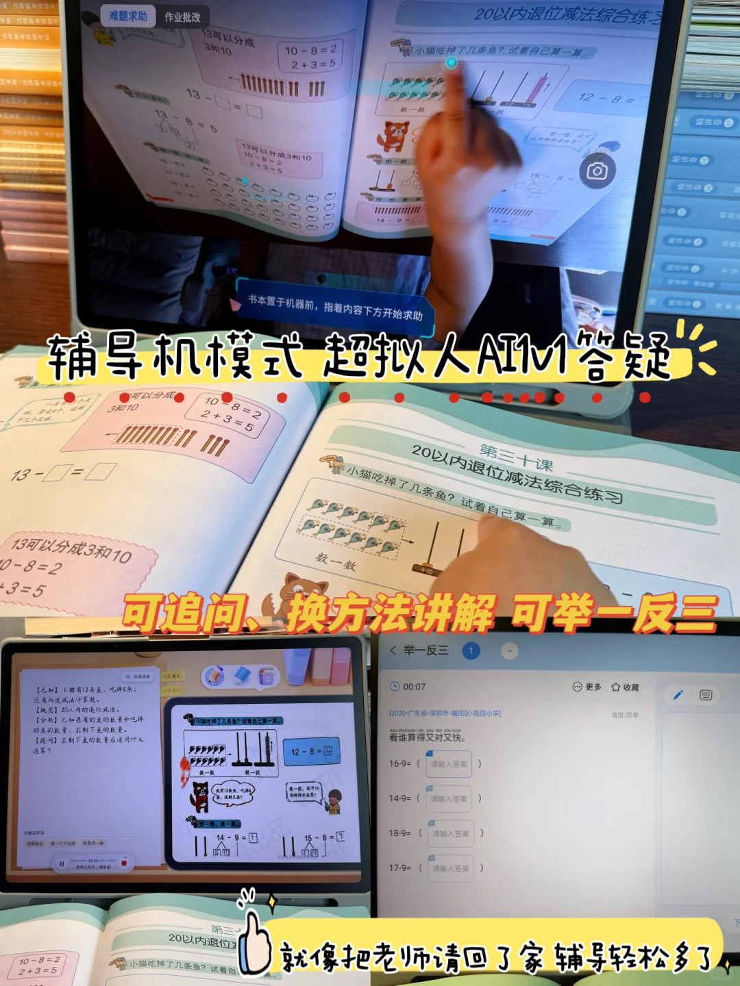 家有准小学生必看！学习神器终于藏不住了❗️