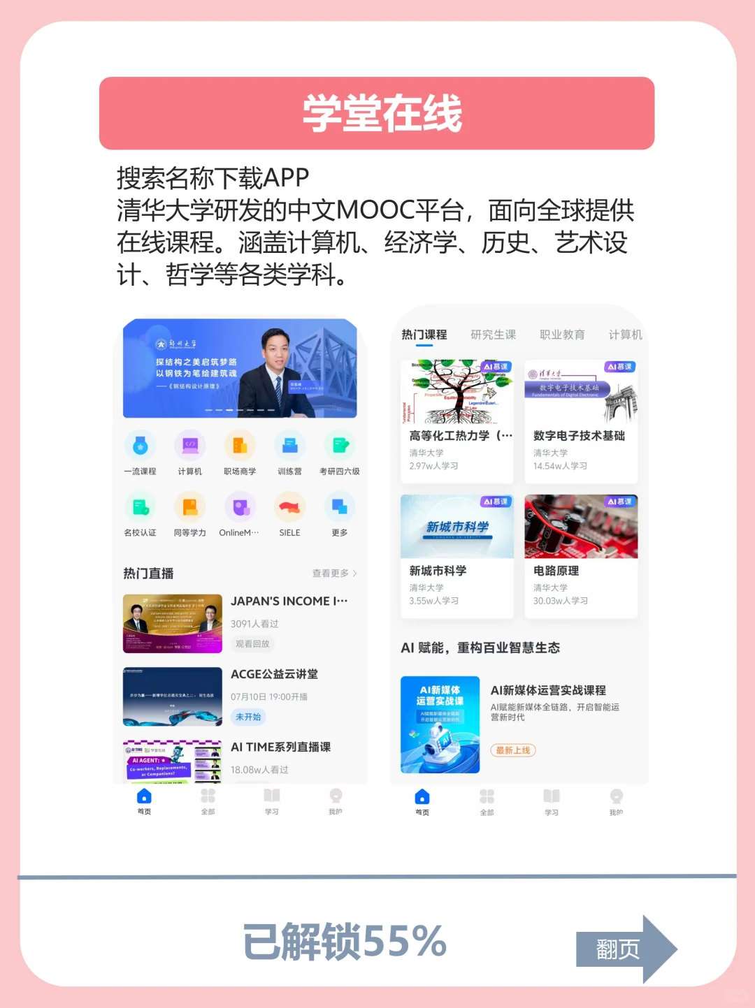 打破信息差！国家出品9个免费神器，绝绝子