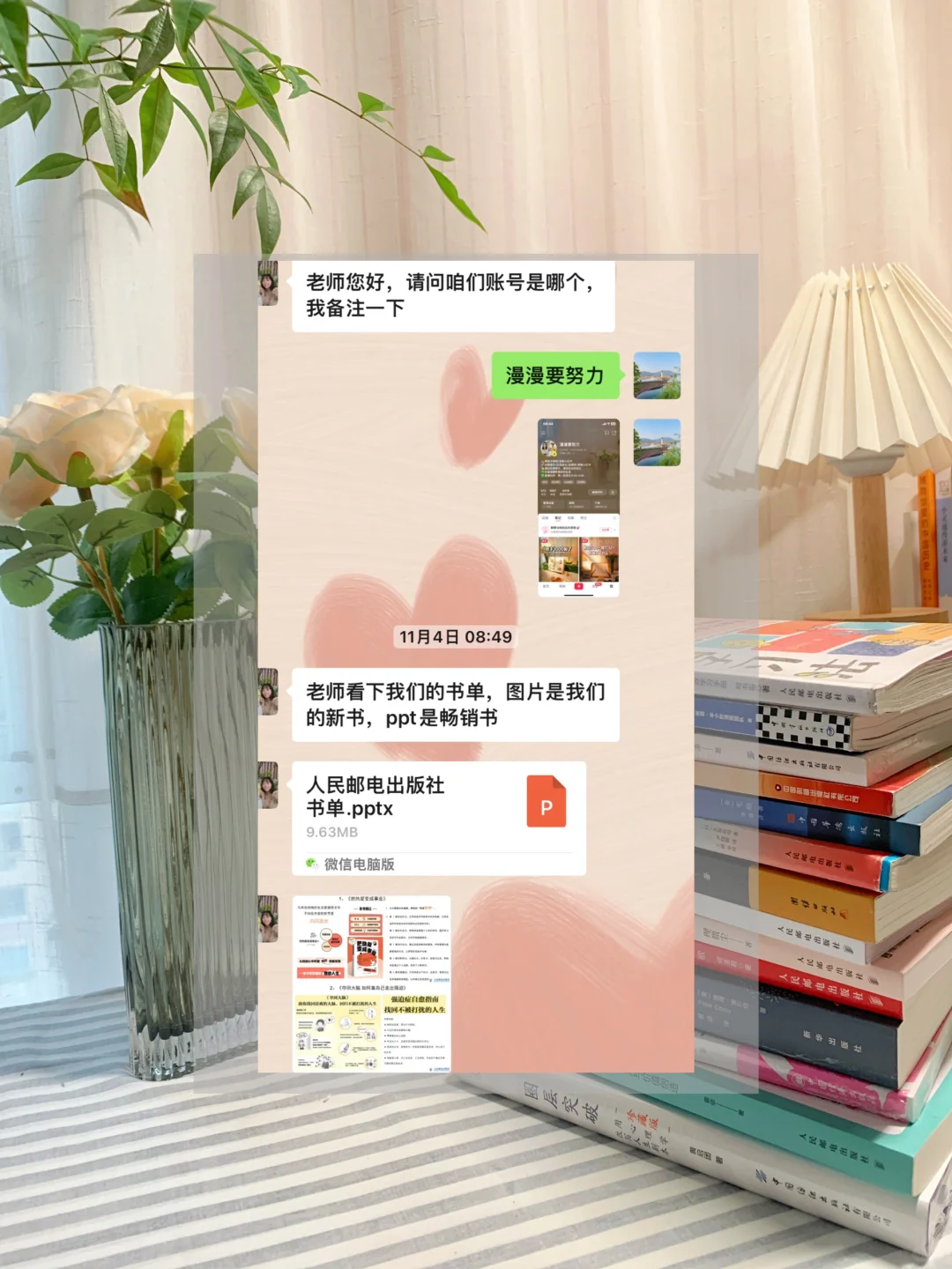 做读书博主可以实现纸质书自由吗？当然可以