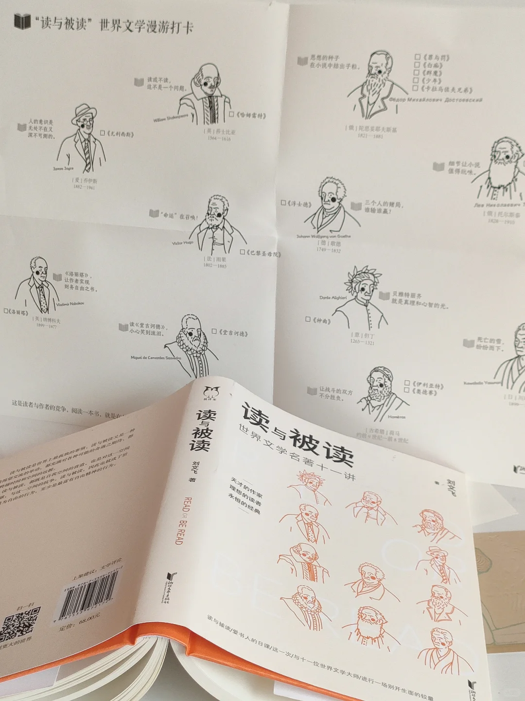 “阅读是一件奢侈的事情”