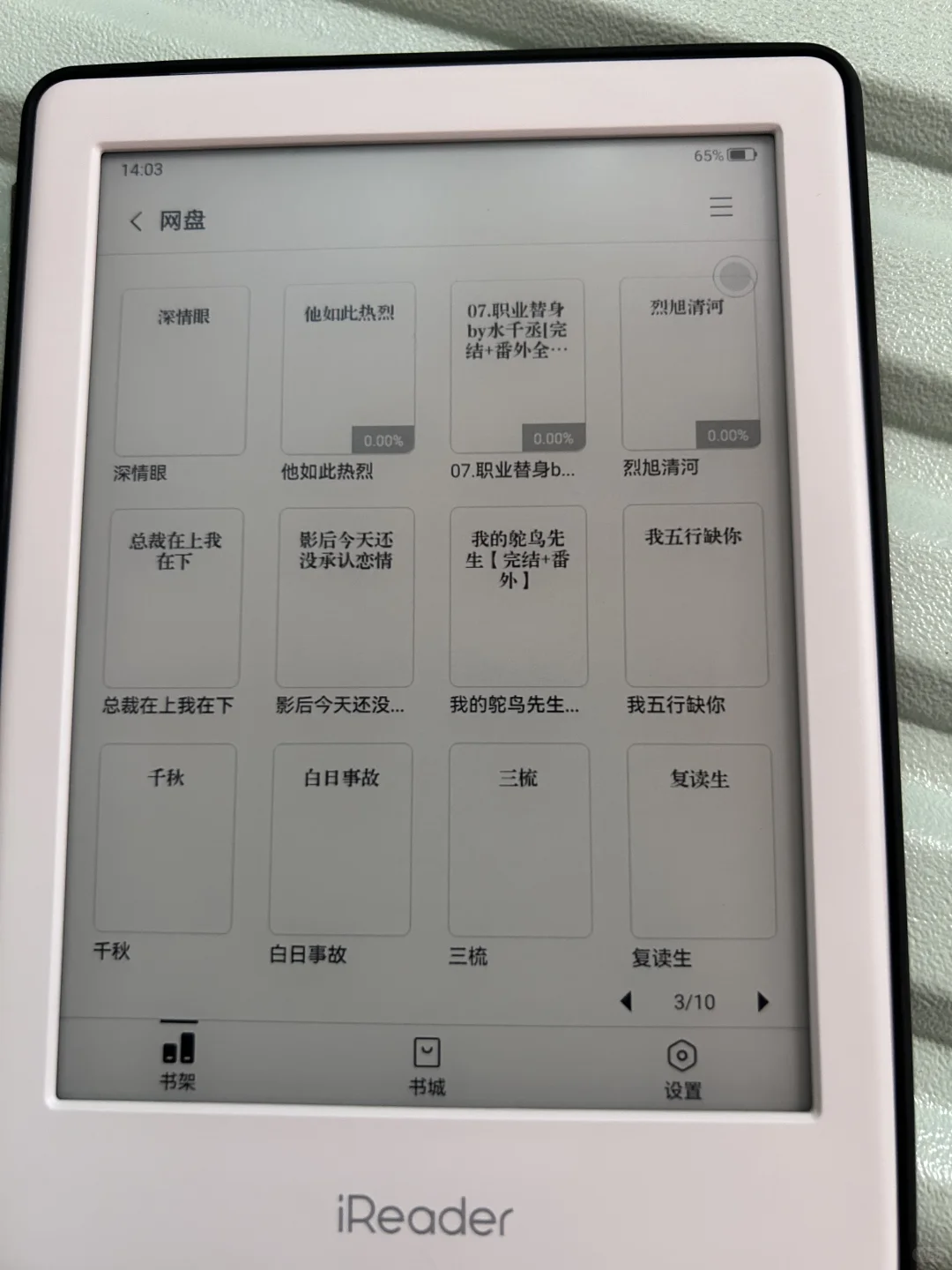 阅读器txt导入看书太舒服了