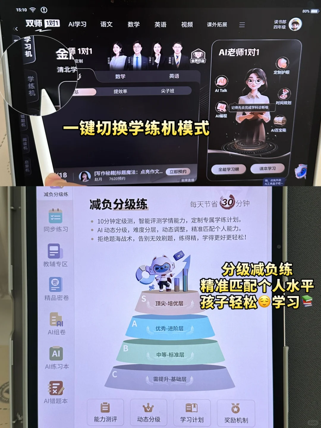 后悔没早点入！拯救整个暑期学习好物