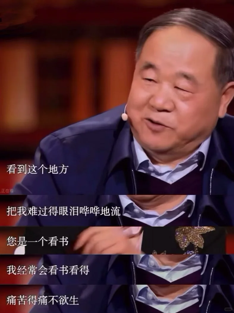 莫言的阅读方法，可太实用啦👍