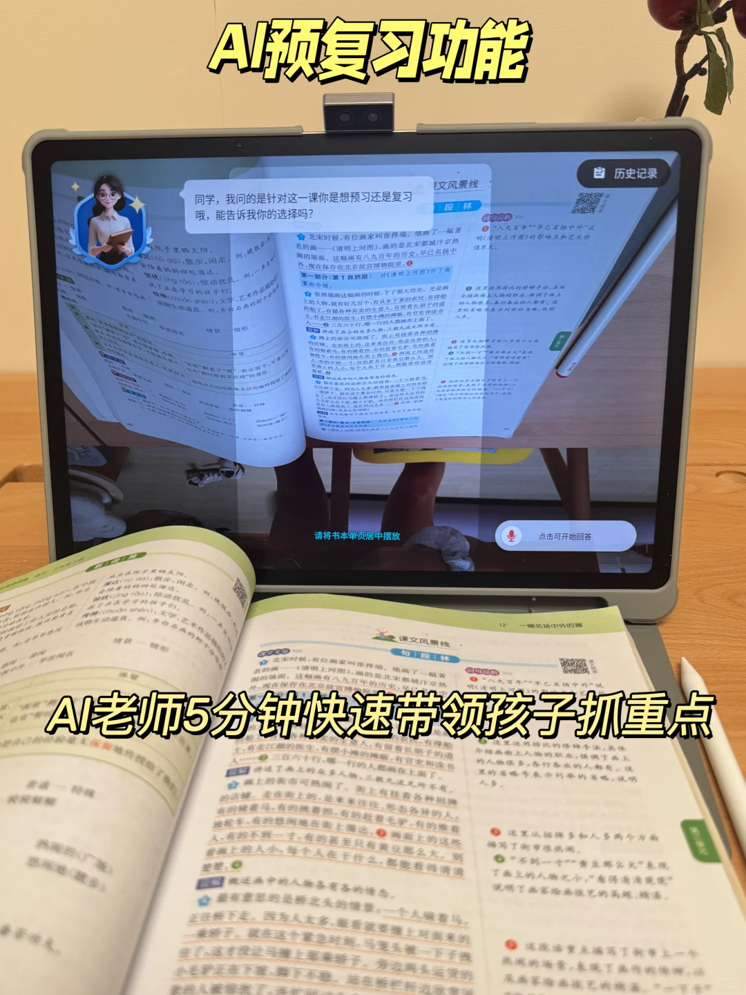 谁懂啊！终于找到了孩子学习的救星！