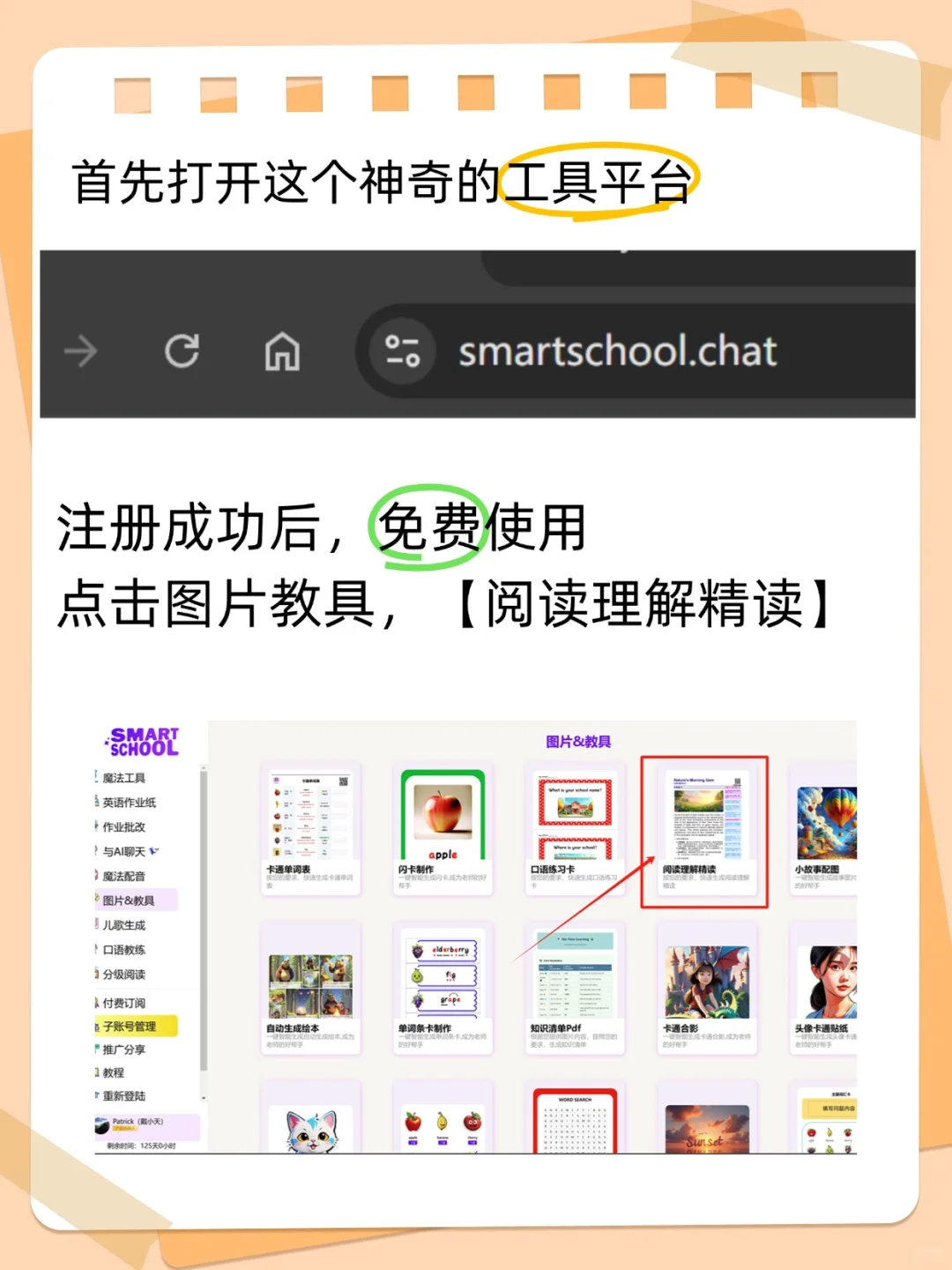 英语老师必备 | AI英语笔记自动化
