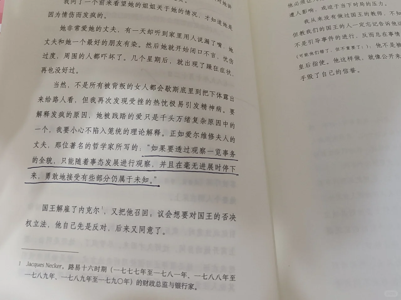 读书01‖《疯子的自由》