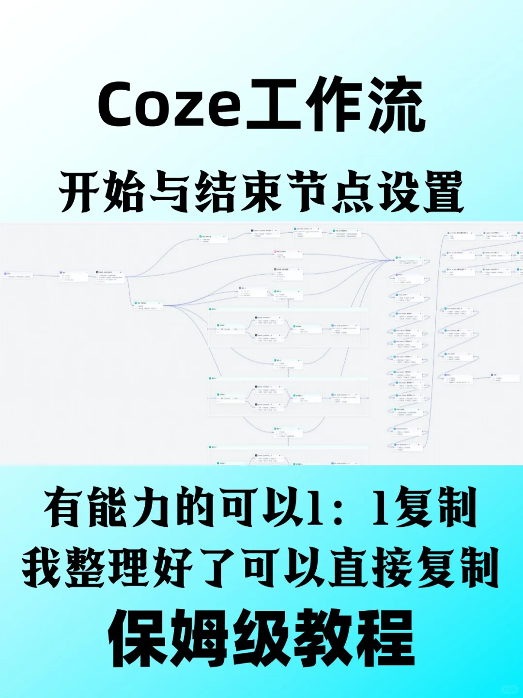 如果书籍会说话，保姆级教程