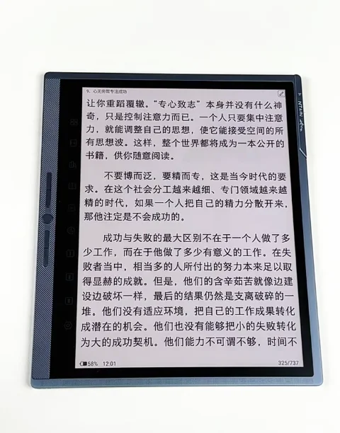 令人惊艳的电子书阅读器！