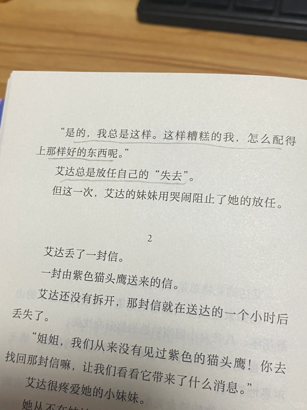 “在公园里，享受孤独，享受阅读。”