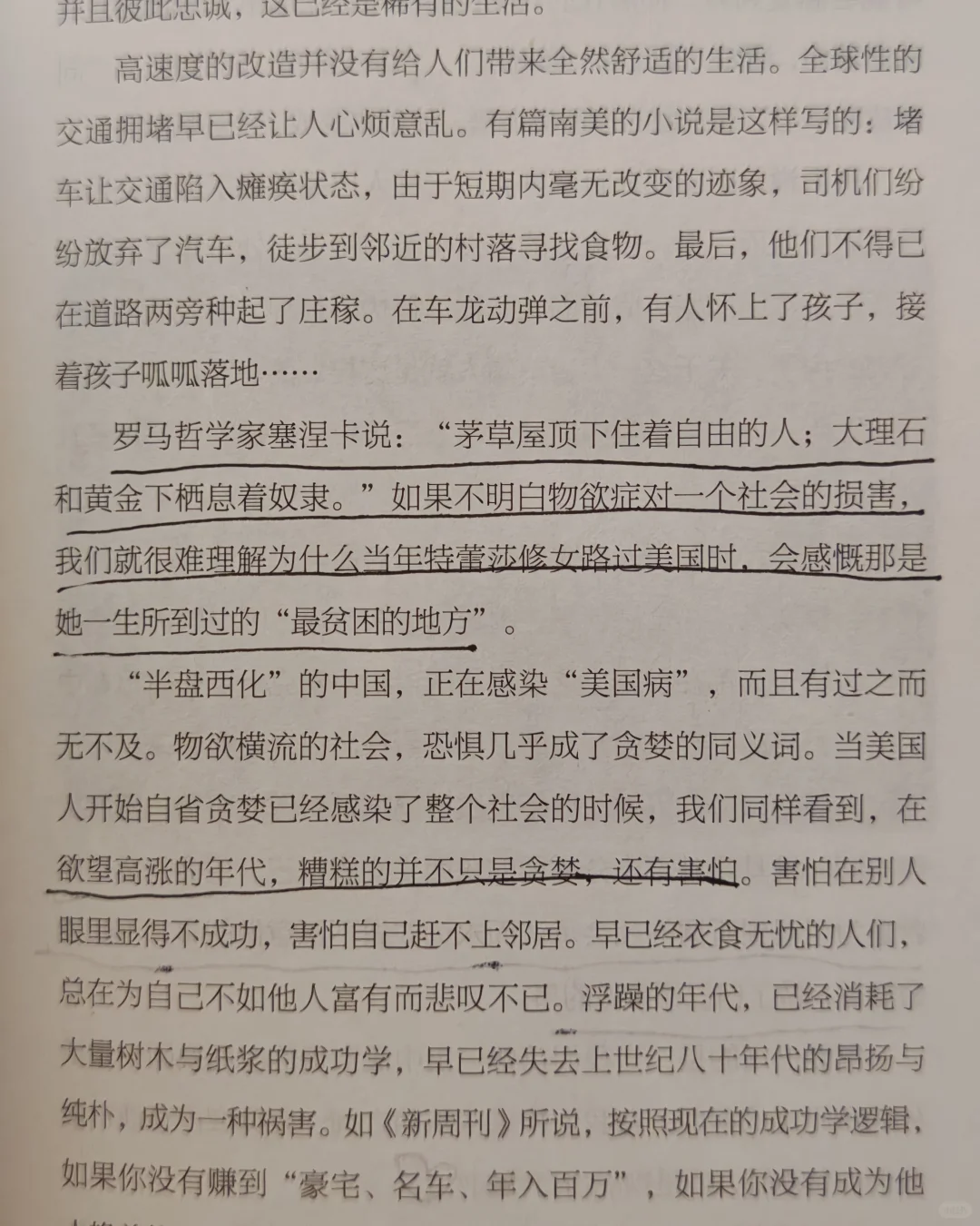 这本自由之书非读不可❗️❗️