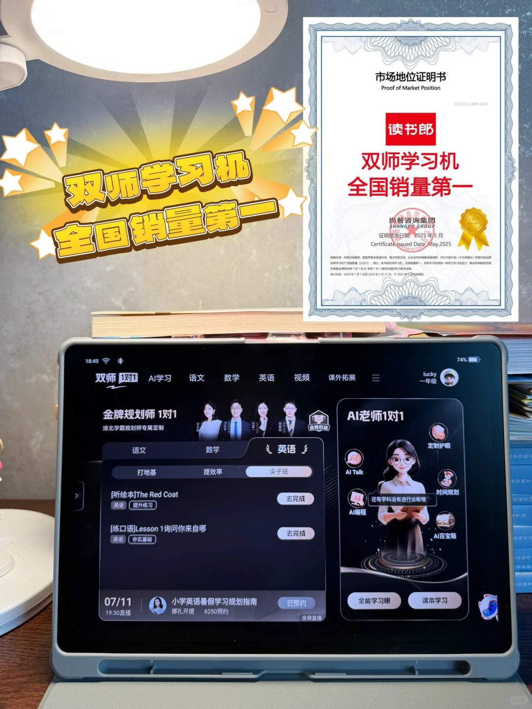 家有准小学生必看！学习神器终于藏不住了❗️
