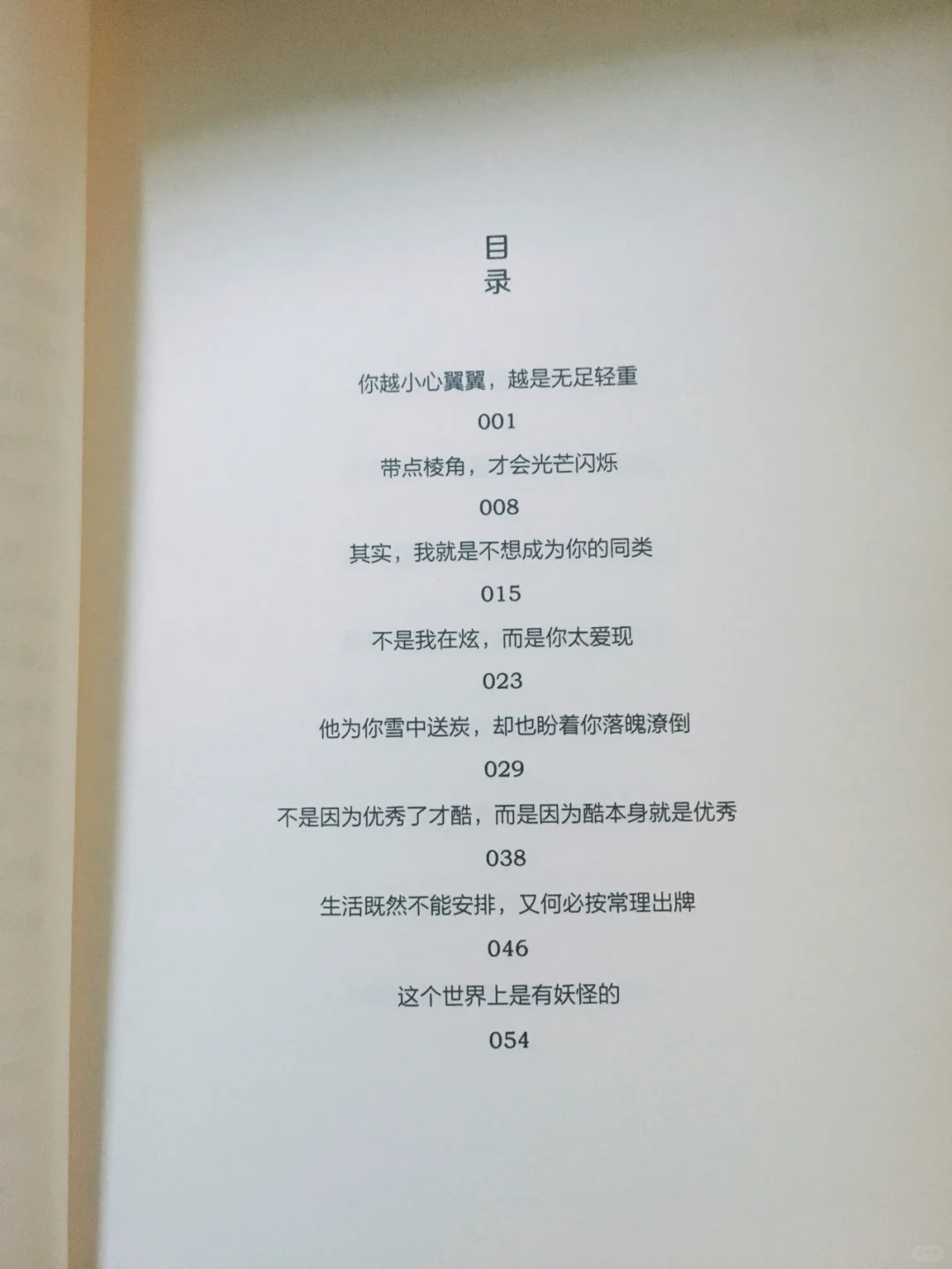 🍃越努力，越幸运，越独立，越自由。