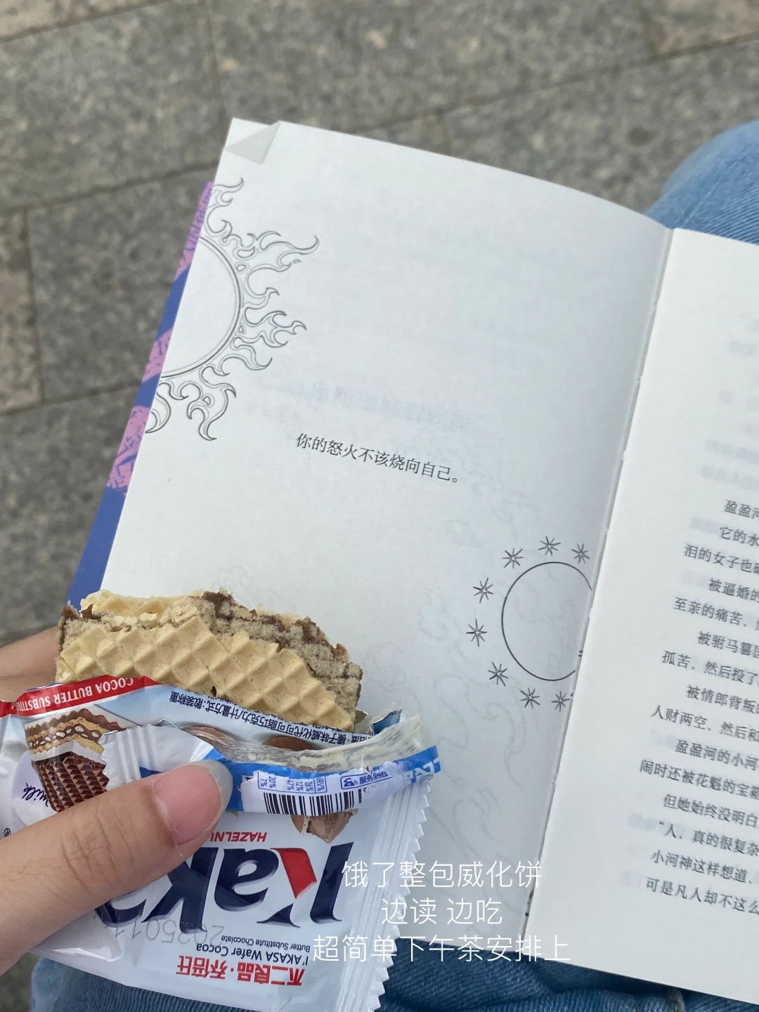 “在公园里，享受孤独，享受阅读。”
