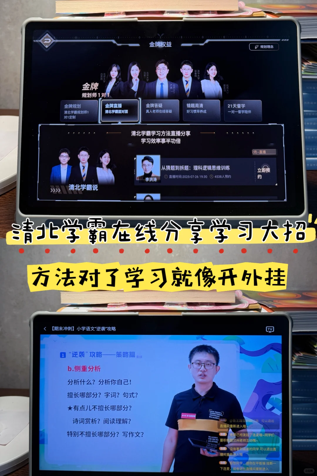 家有准小学生必看！学习神器终于藏不住了❗️