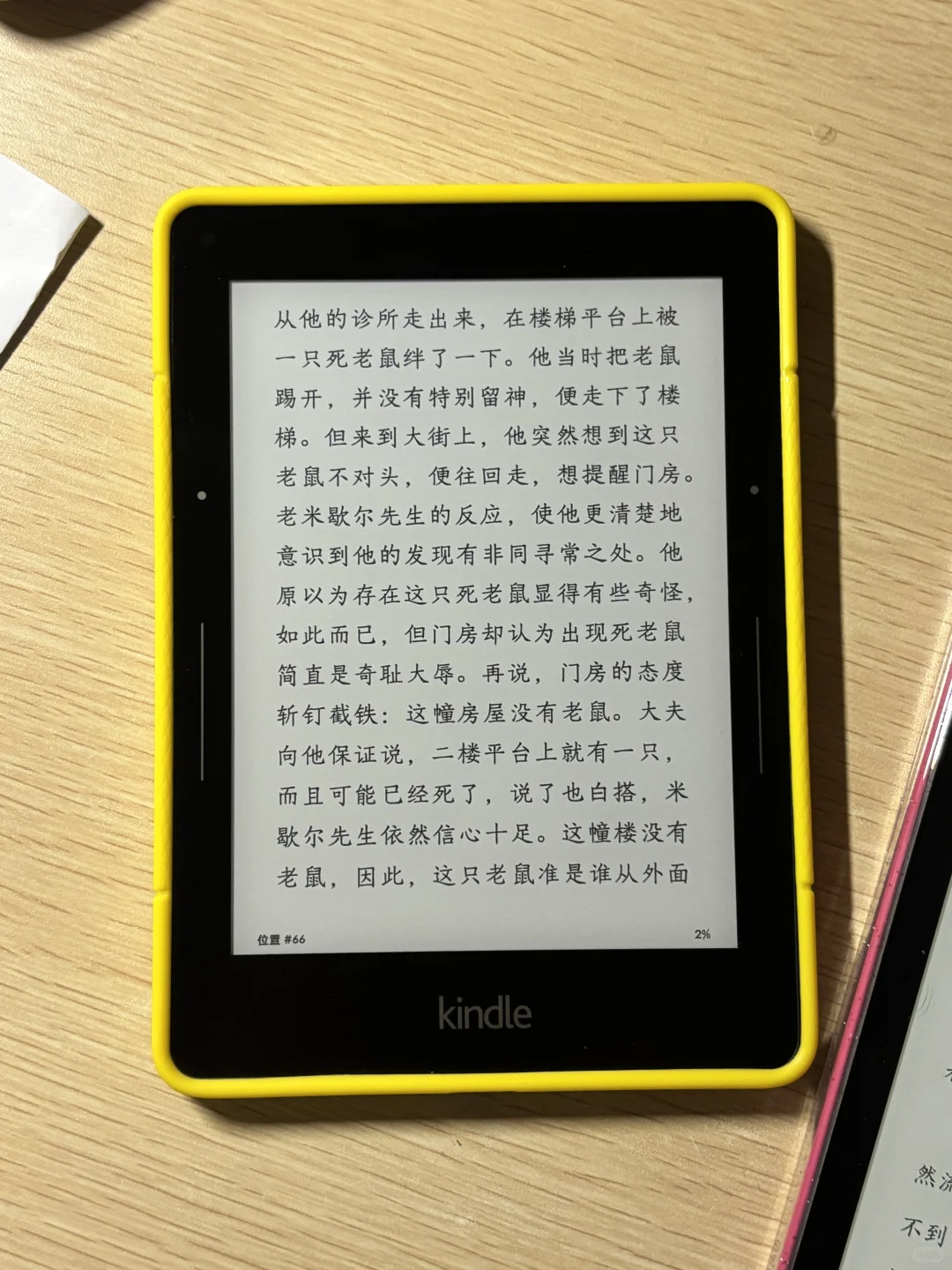 我的那些电纸书～