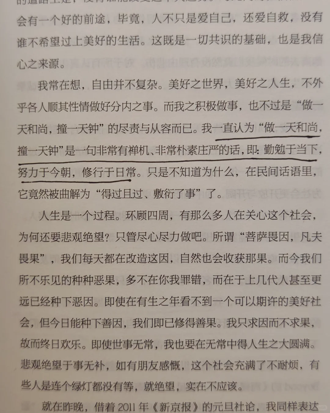 这本自由之书非读不可❗️❗️