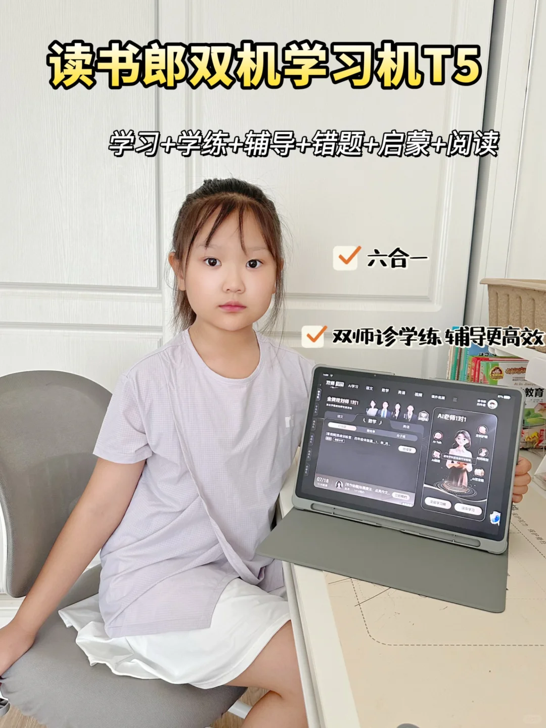 后悔没早点入！拯救整个暑期学习好物
