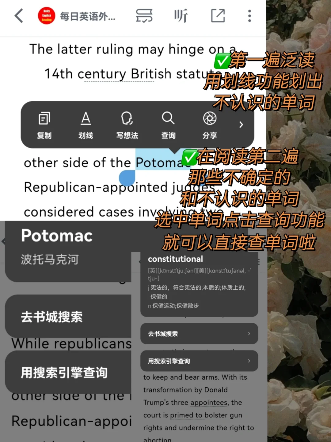 ㊙️微信读书竟然是外刊精读神器|英语学习