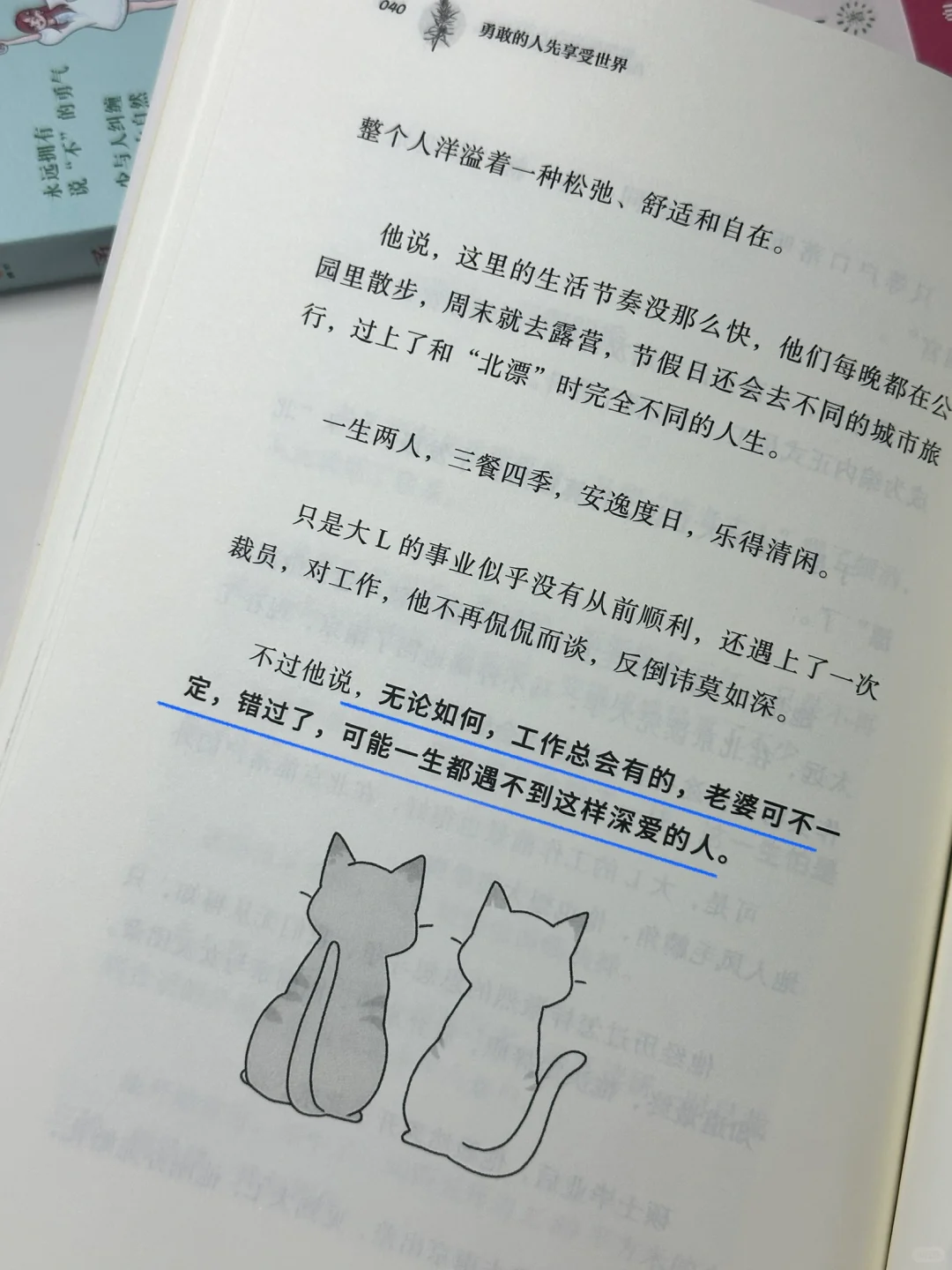 又被温暖到了🥹勇敢的人先享受这个世界～