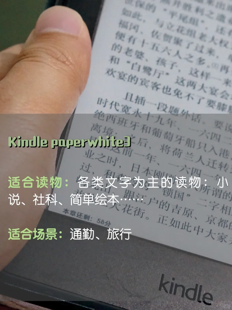 电纸书阅读器体验分享！