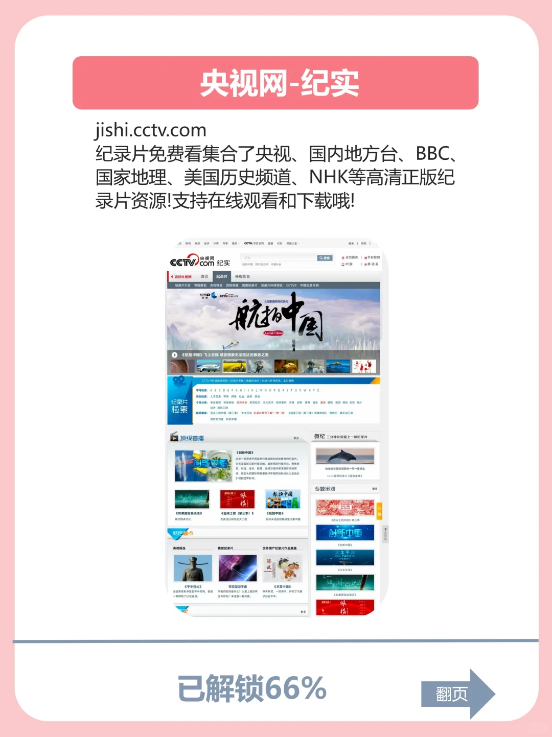 打破信息差！国家出品9个免费神器，绝绝子