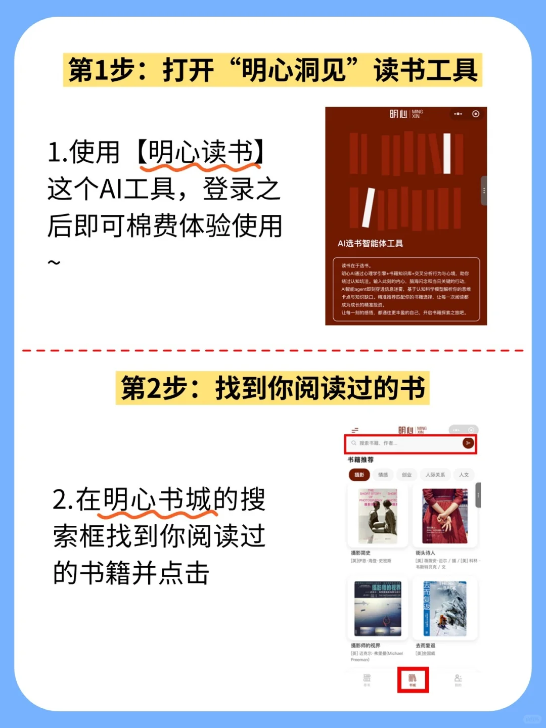 一分钟❗️用AI写出有个人思考的读书笔记