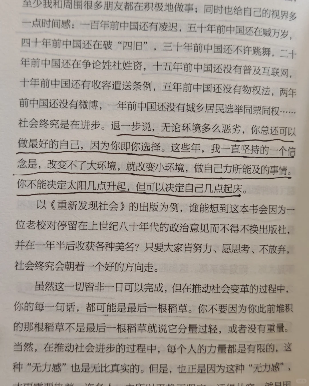 这本自由之书非读不可❗️❗️