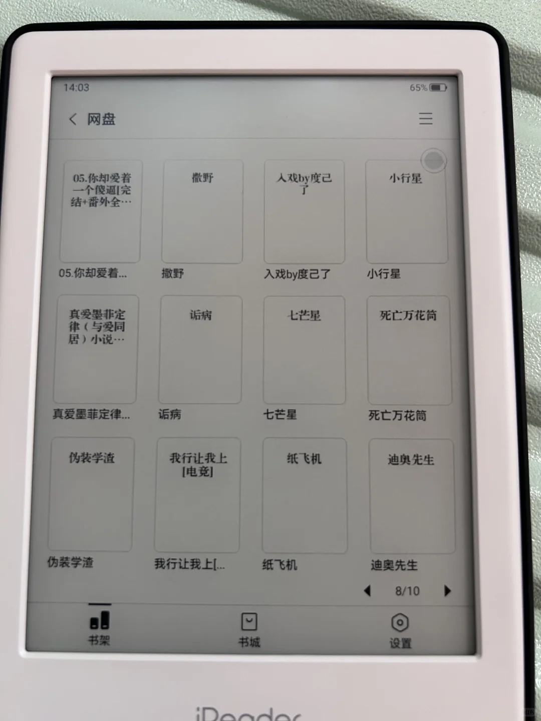 阅读器txt导入看书太舒服了
